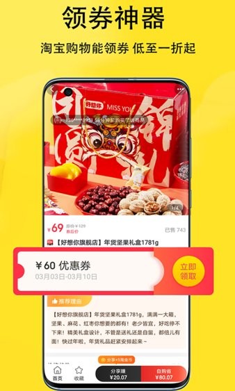 淘金探截图0