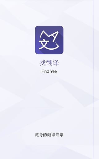 找翻译截图0