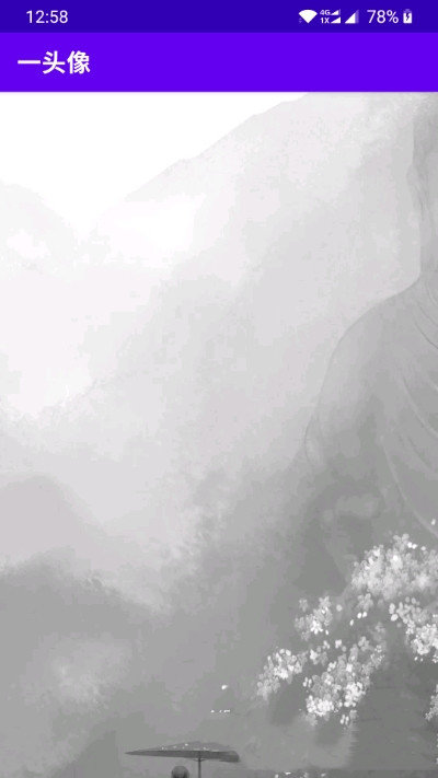一头像截图2