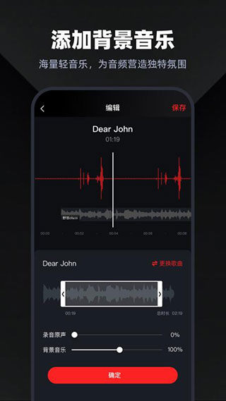录音专家截图2