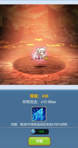 挂机深渊大冒险截图0