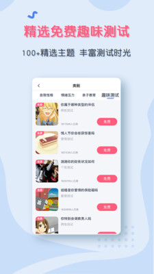 听芝心理截图0