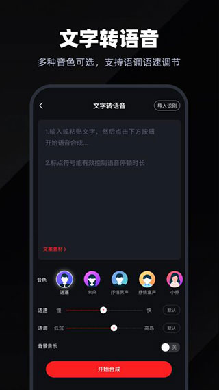 录音专家截图0