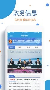看看社保截图0