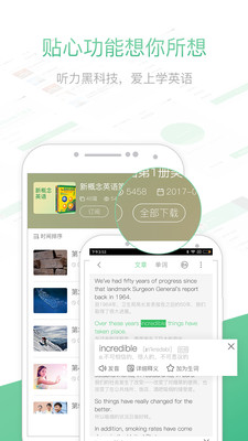 知米听力截图3