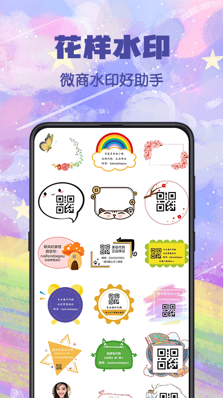 水印P图截图1