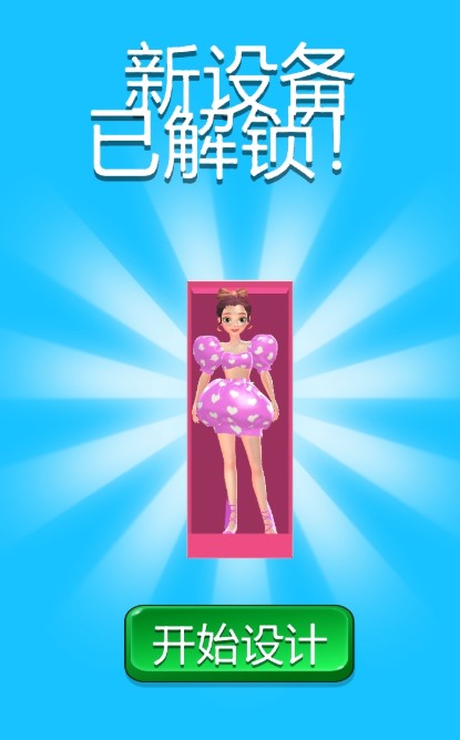 小芭比的装扮截图0