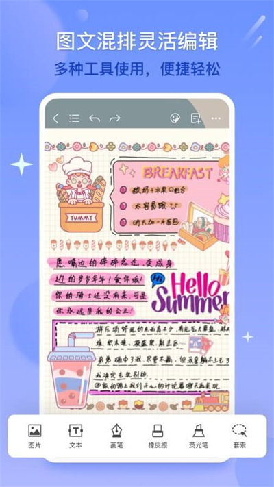 千本笔记最新版截图3