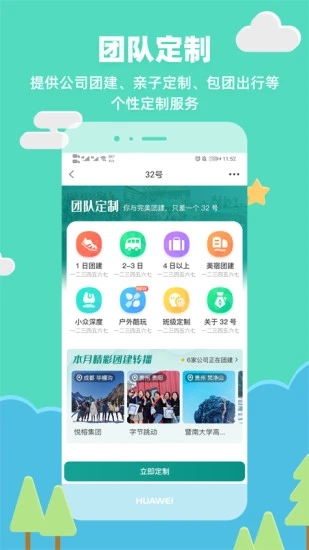 32号截图0