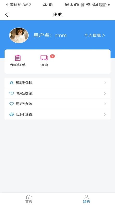 康泰惠用车2025截图0
