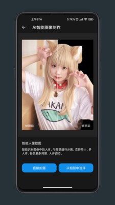 修图工匠截图0