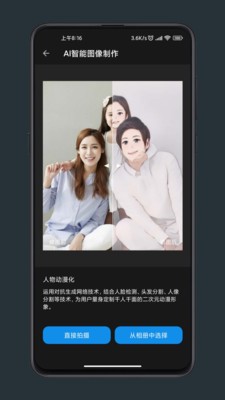 修图工匠截图1