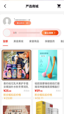 暮想家截图1