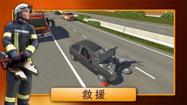 紧急呼叫消防队截图2