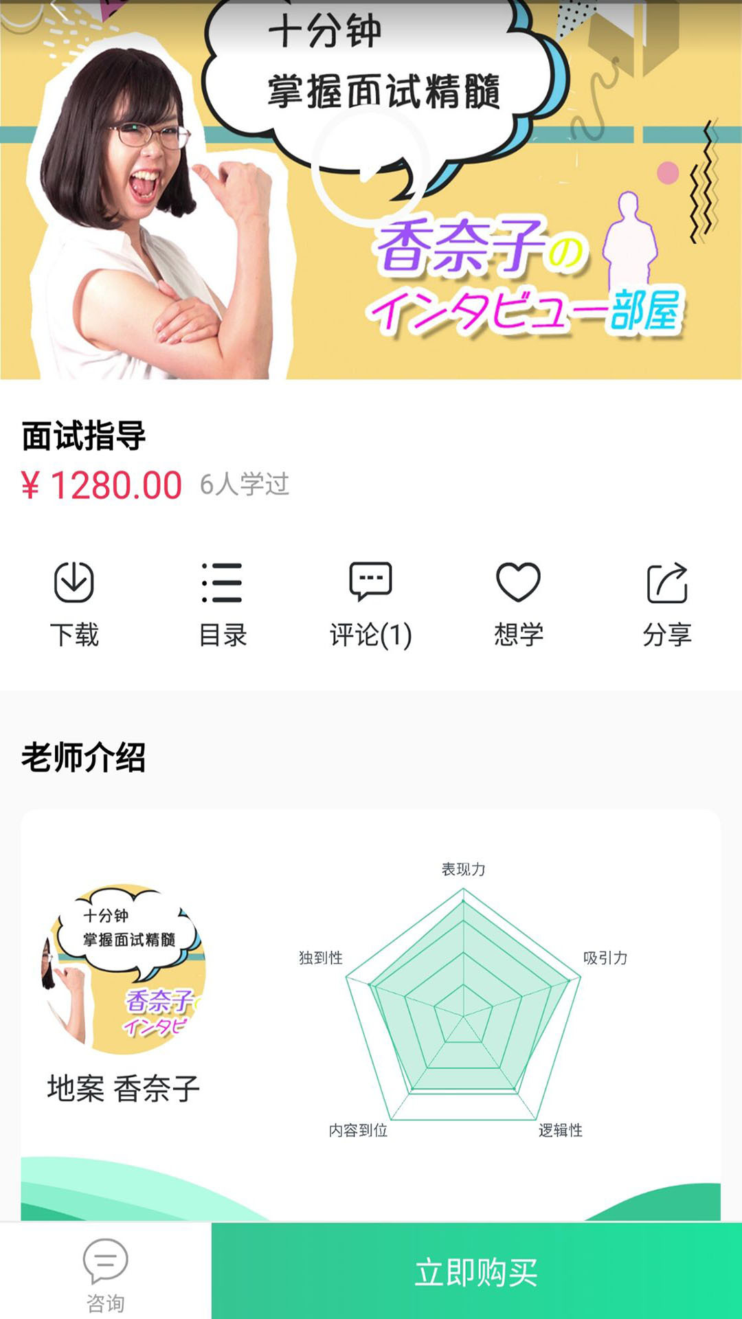日本名校通截图0