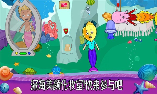 托卡小家米家游戏截图3
