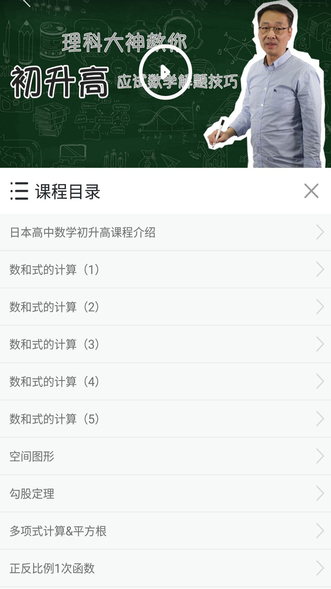 日本名校通截图1