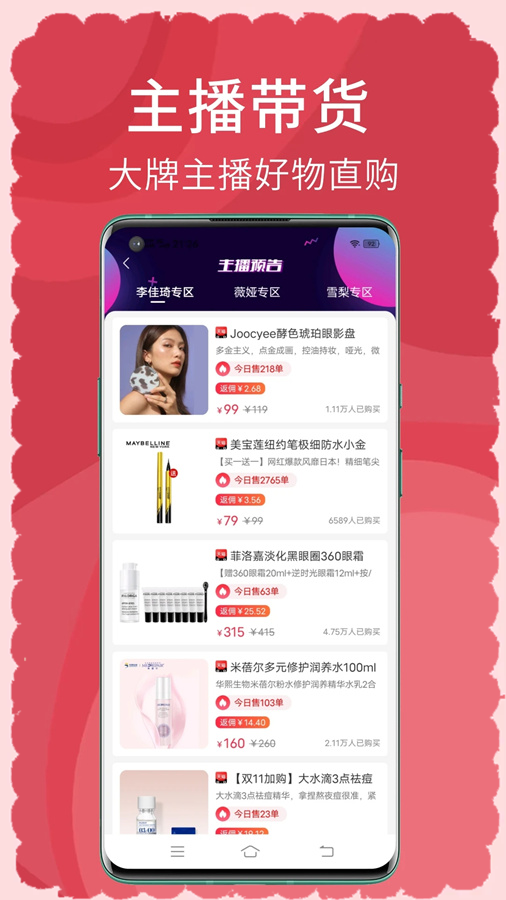搜有红包截图2