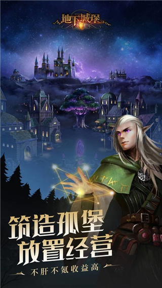 地下城堡2：黑暗觉醒安卓版截图2