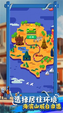 北凉致富路截图2