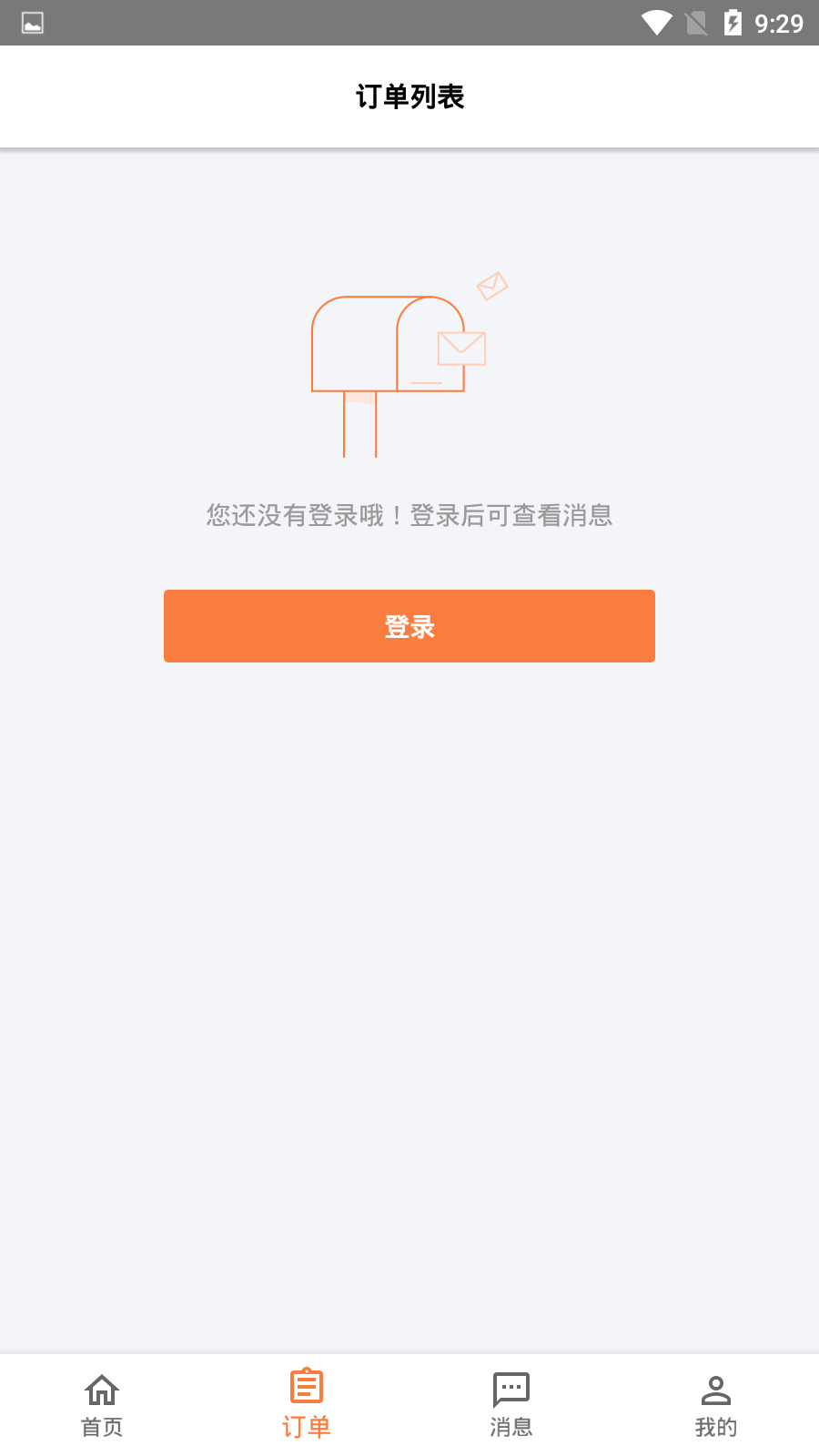 糖果民宿截图1