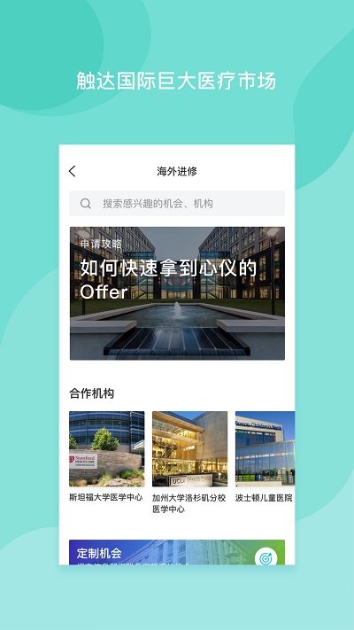 医者无界截图0