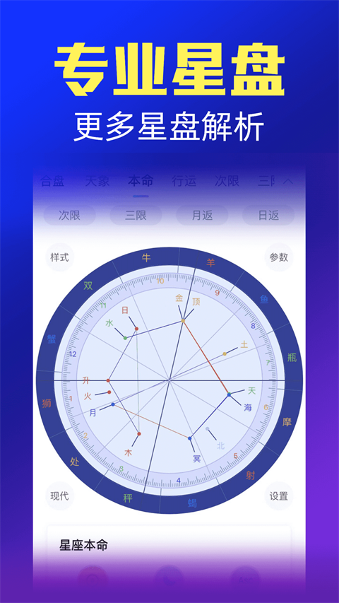 橡子星座截图2