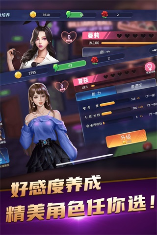 台球精英截图0