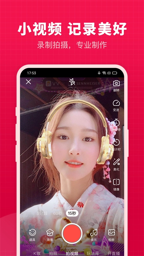 开心微微安装截图3