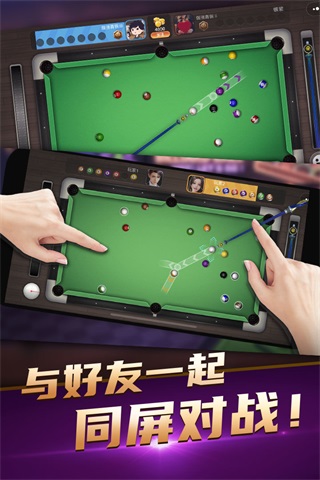 台球精英截图3
