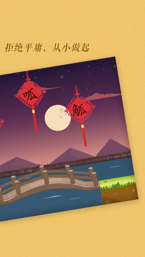 古古识字截图1