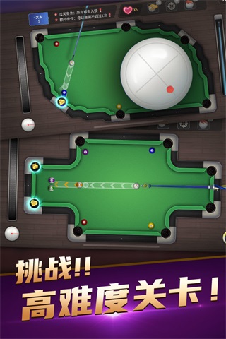 台球精英截图1