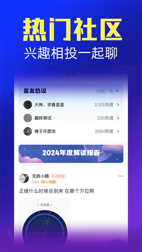 橡子星座截图0