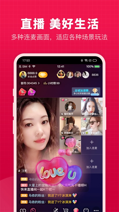 开心微微安装截图2