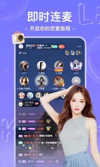 哩咔语音截图0