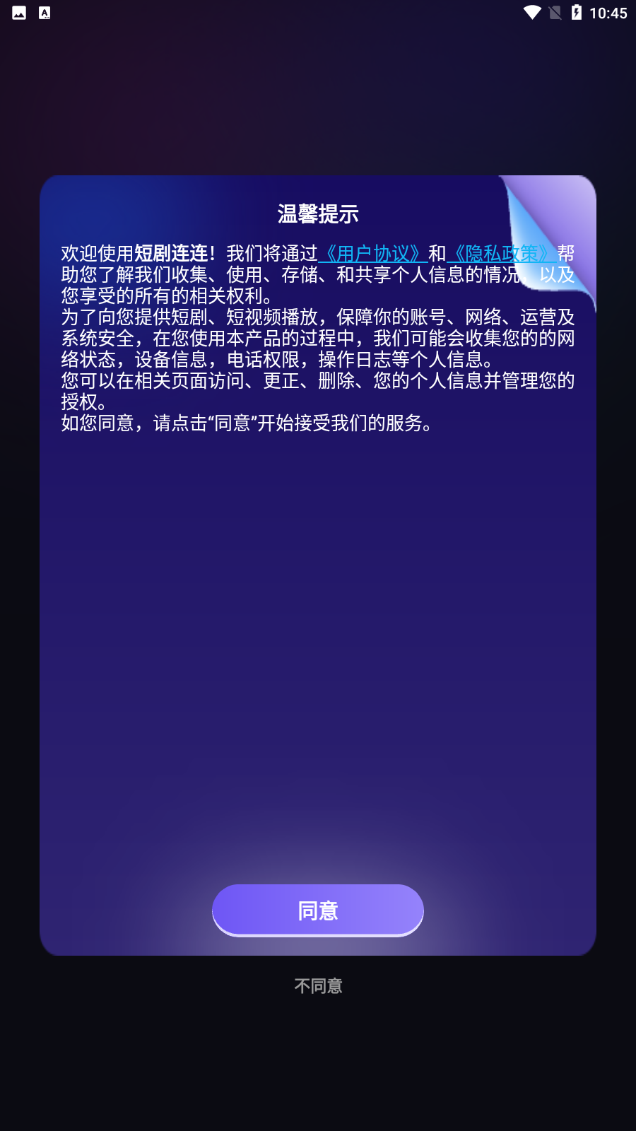 短剧连连截图3