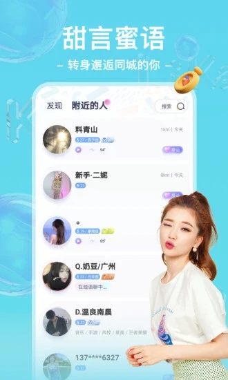 哩咔语音截图4