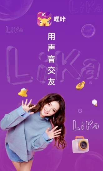 哩咔语音截图3