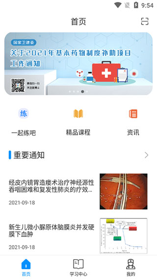 医博士手机版截图1