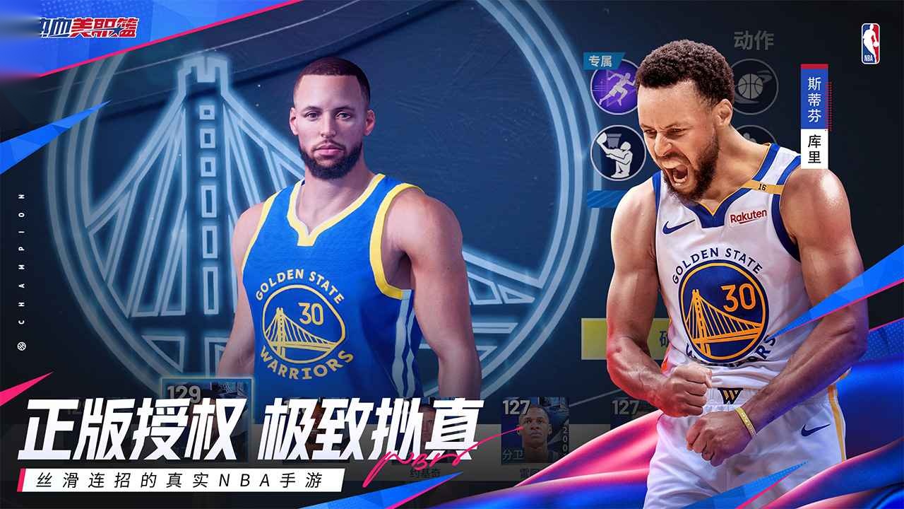 热血美职篮
