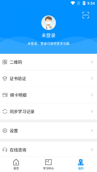 医博士手机版截图3