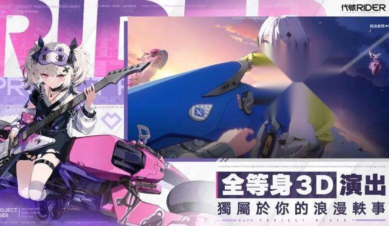 追逐卡蕾多正式版截图0