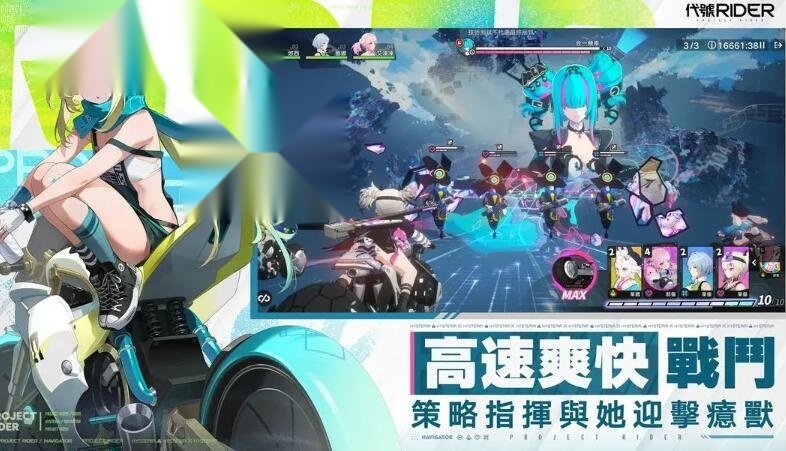 追逐卡蕾多正式版截图1