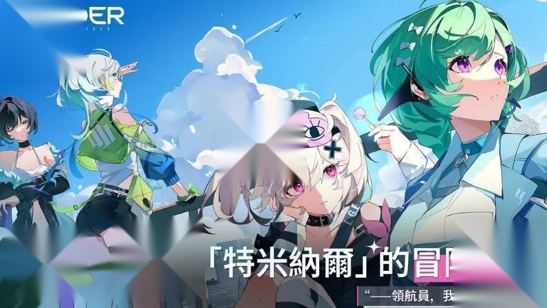 追逐卡蕾多正式版