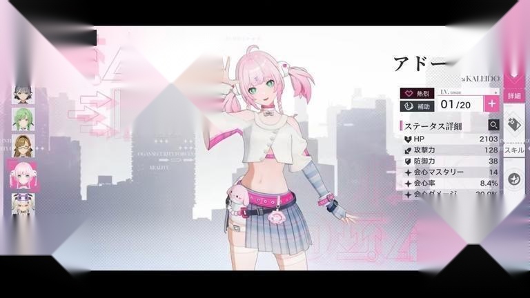 追逐卡蕾多正式版