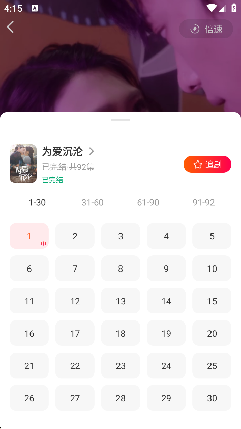 虾看短剧最新版