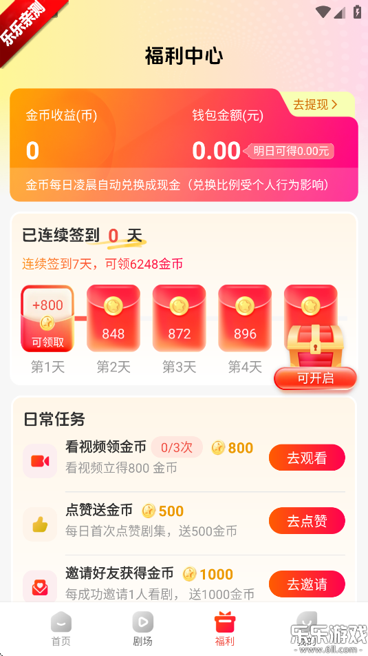 虾看短剧最新版截图3