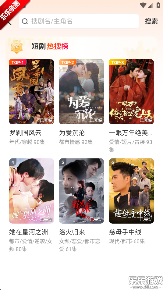 虾看短剧最新版截图4