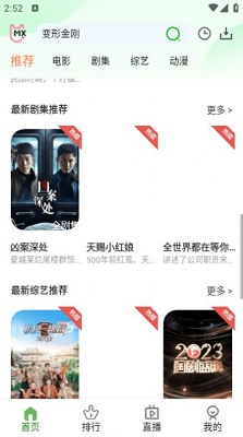 卧龙至尊影视手机版截图2