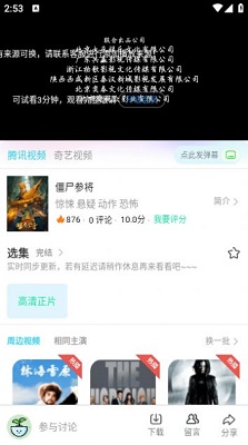 卧龙至尊影视手机版截图1